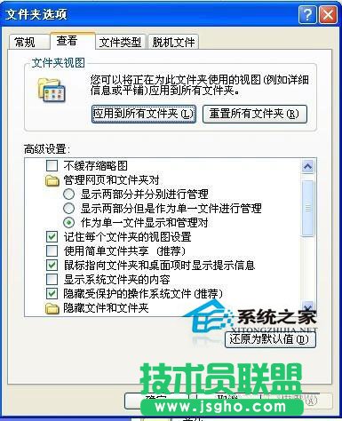 电脑技巧之WinXP系统下我的文档打不开(1)