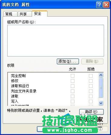电脑技巧之WinXP系统下我的文档打不开(2)