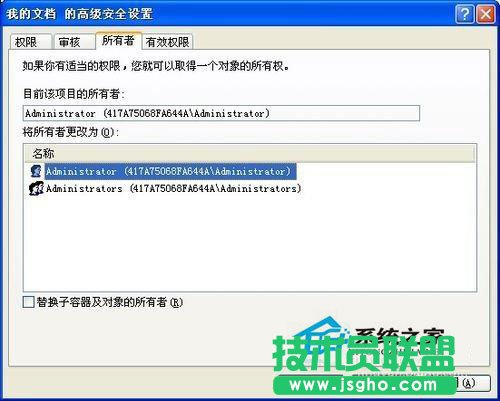 电脑技巧之WinXP系统下我的文档打不开(3)