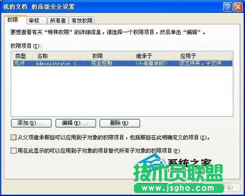 电脑技巧之WinXP系统下我的文档打不开(5)