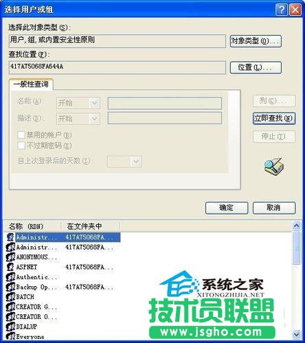电脑技巧之WinXP系统下我的文档打不开(7)