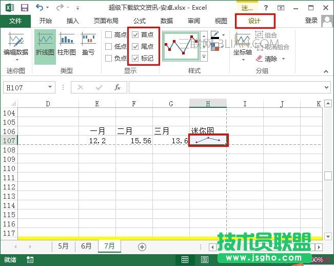 excel怎么插入迷你图 三联