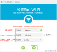 普联TL-TR961 5200L基本上网如何设置