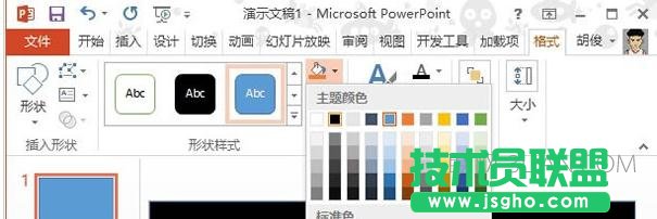 PPT怎么设置字体中空 三联