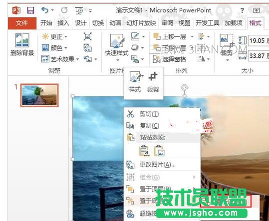 PPT2013如何设置字体中空