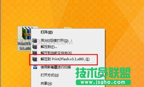 如何把word转成swf格式 三联