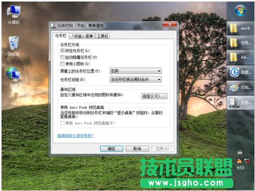 WinXP任务栏在右边要怎么设置回原来状态(6)