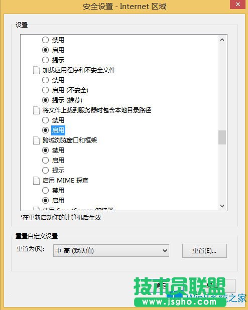 Win8.1 IE11无法传图片到QQ空间如何解决？
