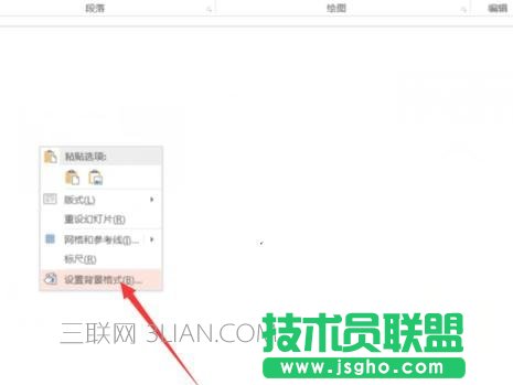 ppt2013如何添加主题 三联