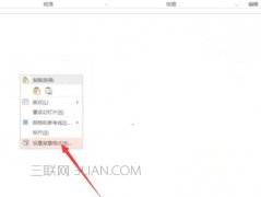 ppt2013如何添加主题