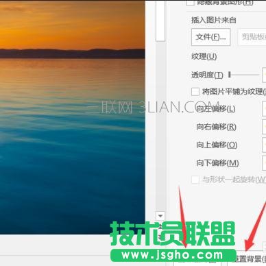 ppt2013如何添加主题