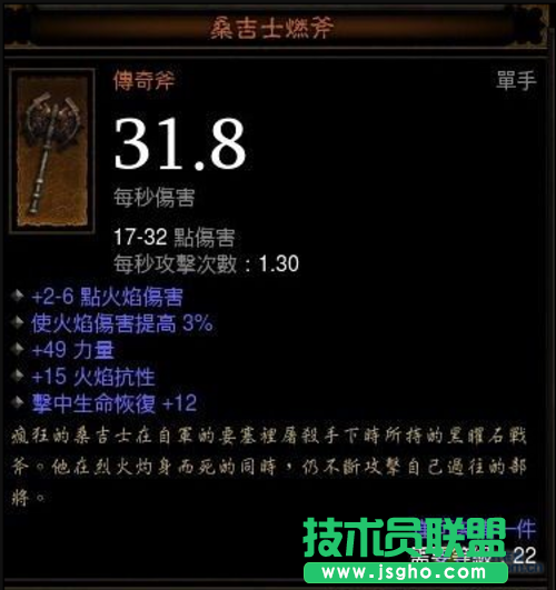 《暗黑破坏神3》巫医普通难度通关心得 
