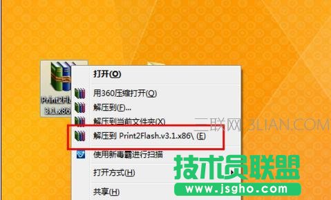 如何把word转成swf格式 三联