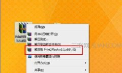 word如何转成swf格式