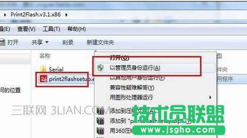 word如何转成swf格式