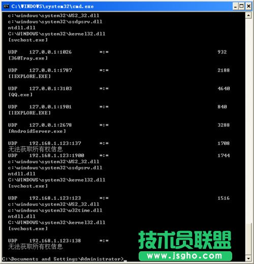 WinXP架设ASP网站发生意外错误0x8ffe2740(3)