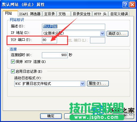 WinXP架设ASP网站发生意外错误0x8ffe2740(6)