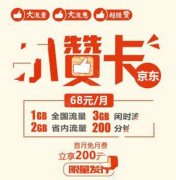 京东小赞卡怎么升级成京东大赞卡