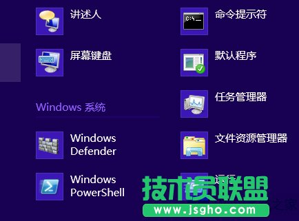 Win8彻底卸载metro应用的技巧
