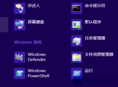Win8彻底卸载metro应用的技巧
