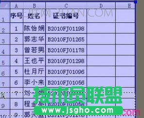 怎么把扫描件转换成excel 三联
