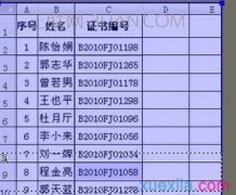 怎么把扫描件转换成excel