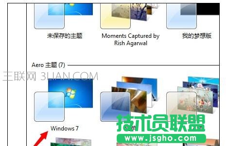 电脑死机后自己的Win7主题变成经典模式怎么处理