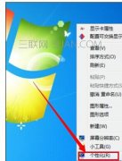 电脑死机后自己的Win7主题变成经典模式怎么解决