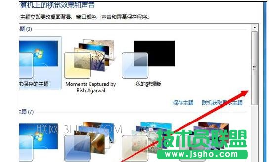 电脑死机后自己的Win7主题变成经典模式怎么处理
