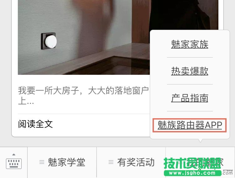 魅族路由器,魅族智能路由器上网设置