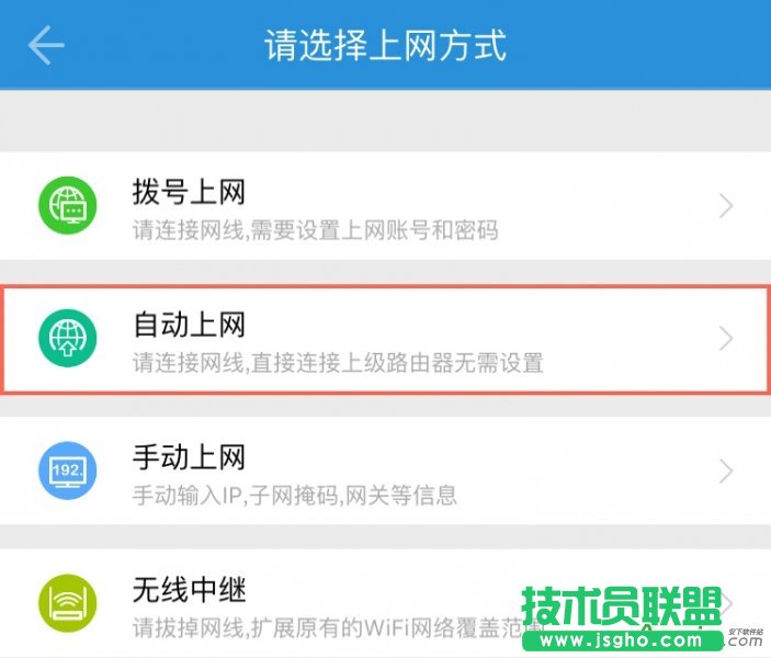 魅族路由器,魅族智能路由器上网设置