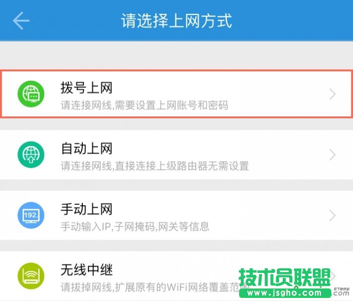魅族路由器,魅族智能路由器上网设置