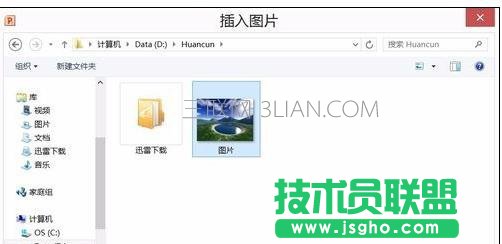 在ppt中怎么添加视频超链接图文教程