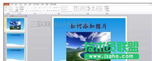 在ppt中怎么添加视频超链接图文教程