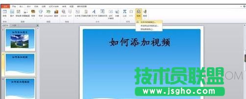 在ppt中怎么添加视频超链接图文教程