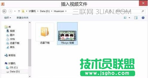 在ppt中怎么添加视频超链接图文教程