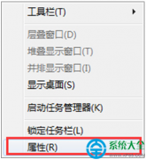 Win7系统清理任务栏图标(图文)