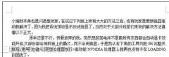 wps怎么改段落布局