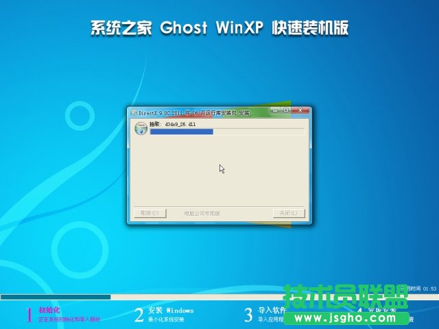 使用新萝卜家园WinXP系统sp3专业版应注意哪些事项？(1)
