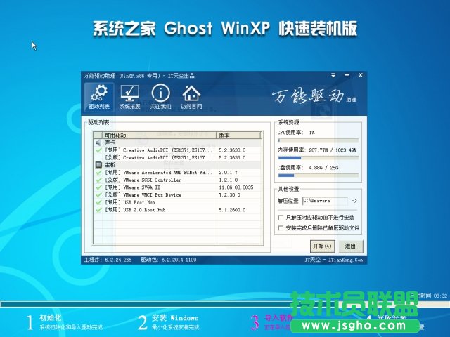使用新萝卜家园WinXP系统sp3专业版应注意哪些事项？(3)