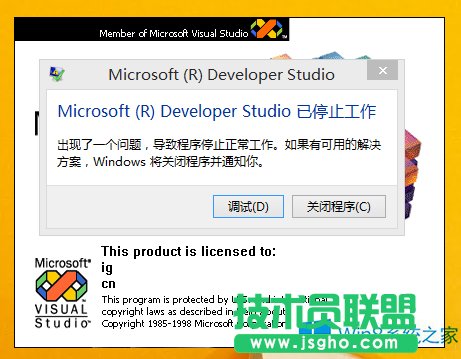 Win8.1不能运行VC6怎么办？
