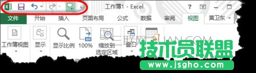 excel快捷键设置教程 三联