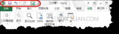 excel快捷键设置教程