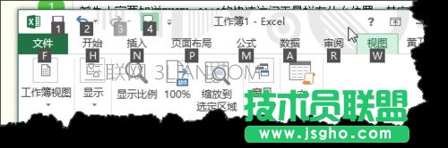 excel 2013中如何给常用功能添加快捷键？