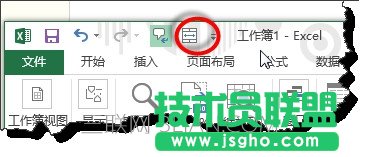 excel 2013中如何给常用功能添加快捷键？