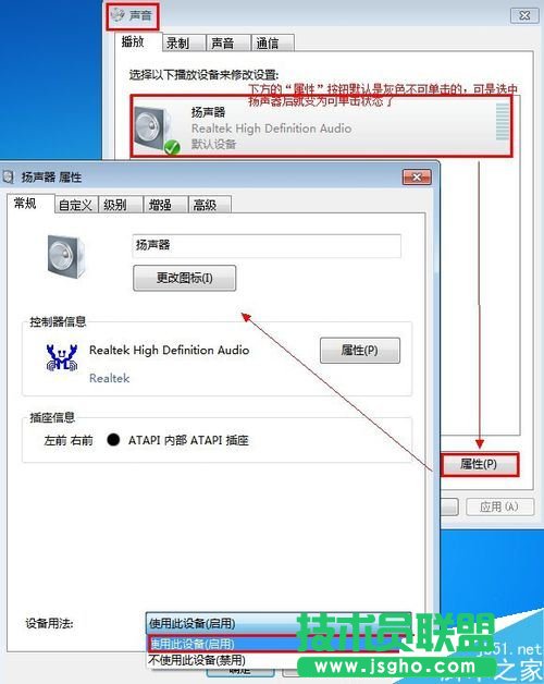 电脑插上耳机还是有外音怎么解决 三联