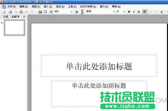 如何使用ppt制作电子相册 三联
