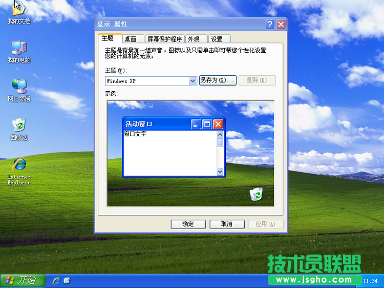 番茄花园ghost WinXP系统中文版对比英文版有哪些好处？