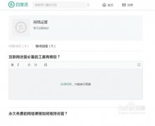 如何在百度派进行回答?