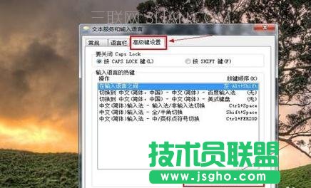 电脑死机之后切换不了输入法怎么处理